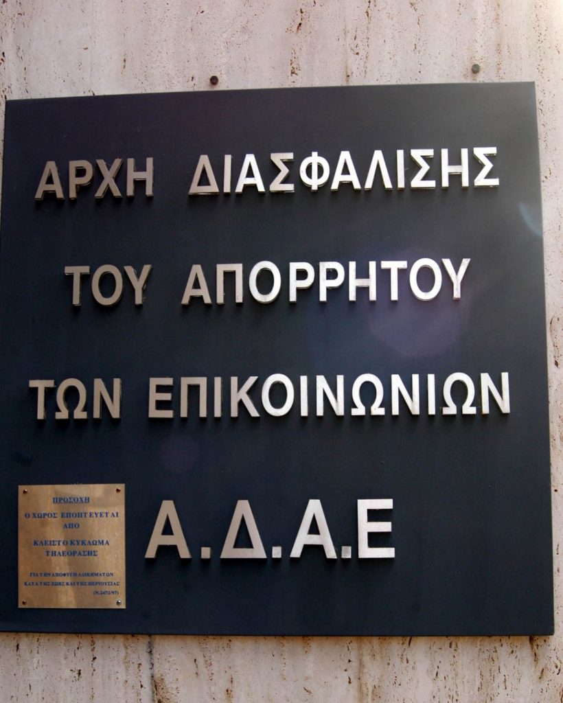 Η αντιδικία και η ανάγκη συναίνεσης