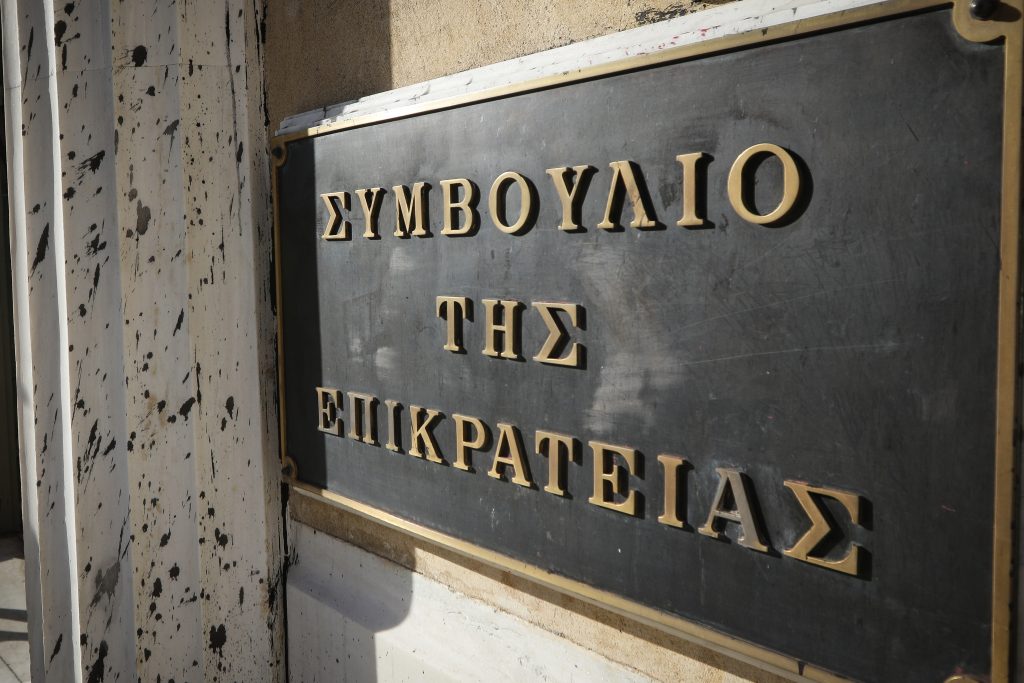 ΣτΕ: Παράνομες τις προκηρύξεις του e-ΕΦΚΑ για προσλήψεις ιδιωτών προϊσταμένων