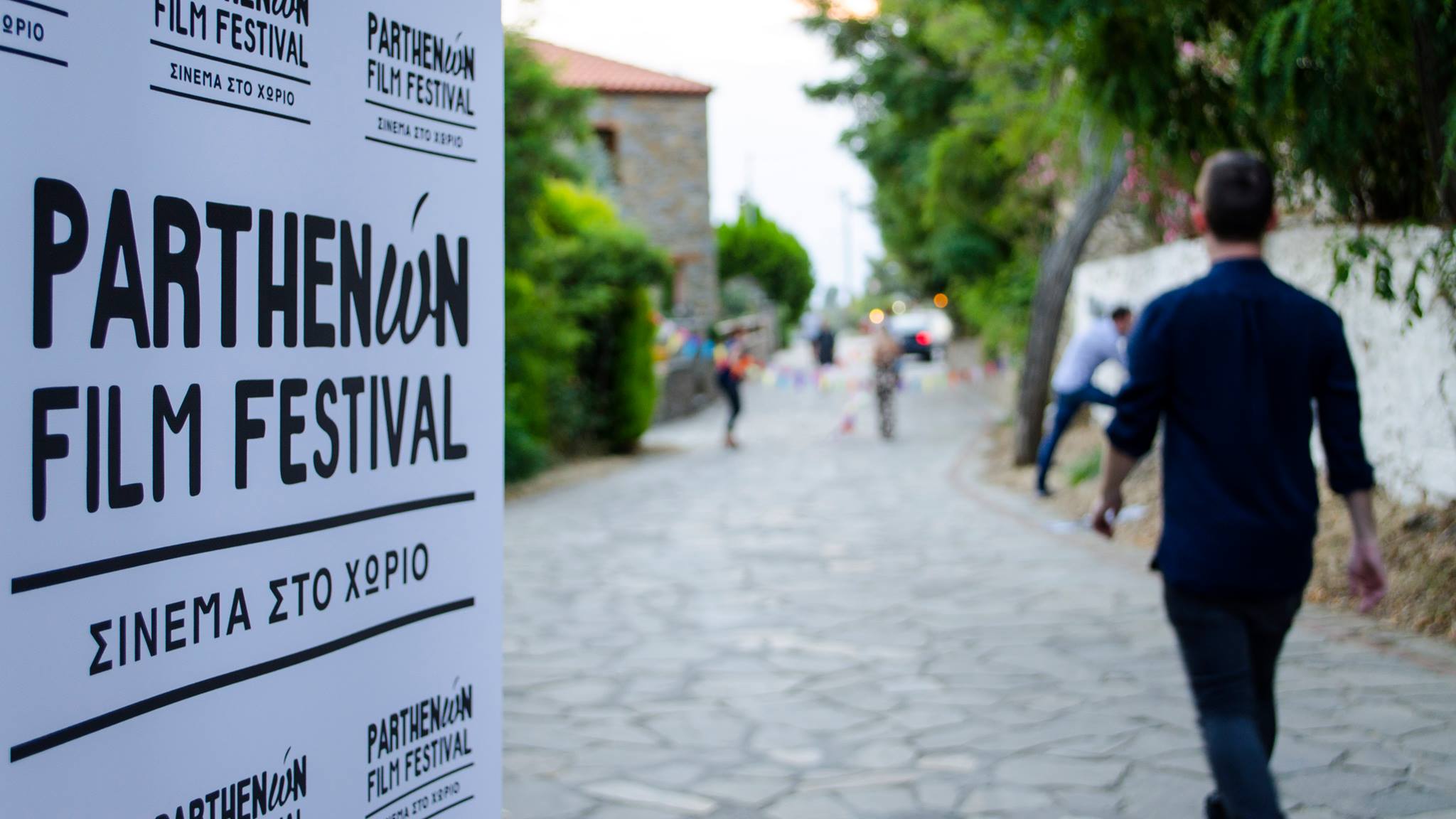 Parthenώn Film Festival: Πάμε σινεμά στο χωριό;