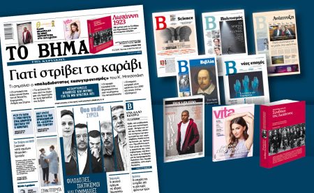 Διαβάστε στο «Βήμα της Κυριακής»: Γιατί στρίβει το καράβι