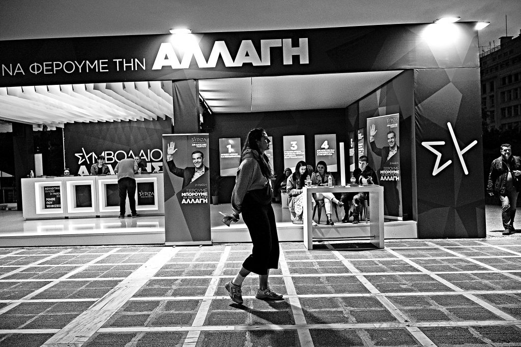 Ανάλυση: Το υπαρξιακό πρόβλημα του ΣΥΡΙΖΑ