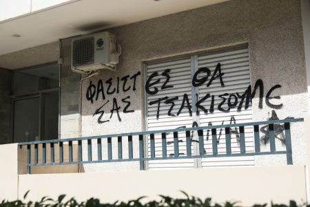 Σπαρτιάτες: Επίθεση στα γραφεία τους στο Παλαιό Φάληρο