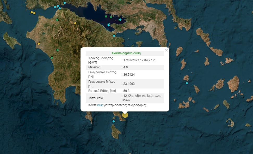 Σεισμός στη Νεάπολη Λακωνίας
