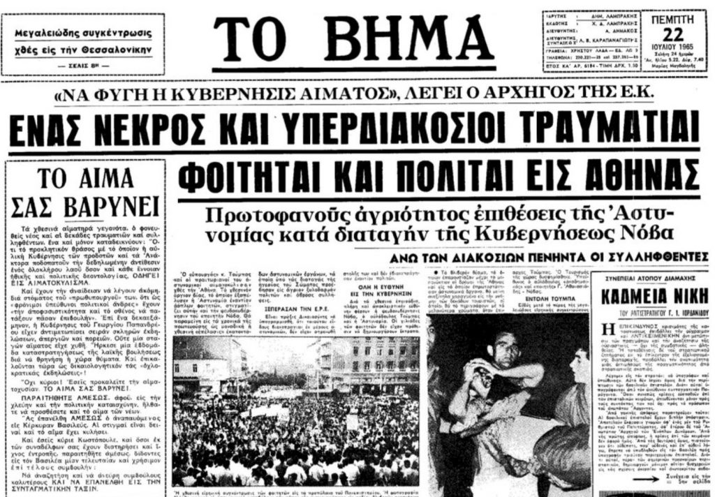 Τα Ιουλιανά και ο θάνατος του Σωτήρη Πέτρουλα