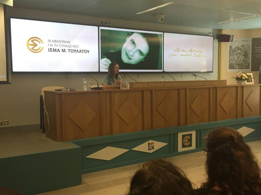 Συναδελφικός αποχαιρετισμός στην Ισμα Μ. Τουλάτου