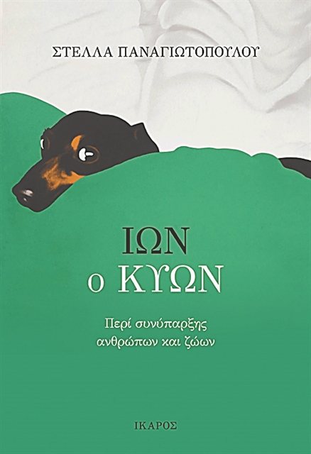 Σκυλίσια γνώση