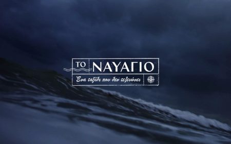 «Το Ναυάγιο»: Δείτε το τρέιλερ της νέας δραματικής σειράς του Mega