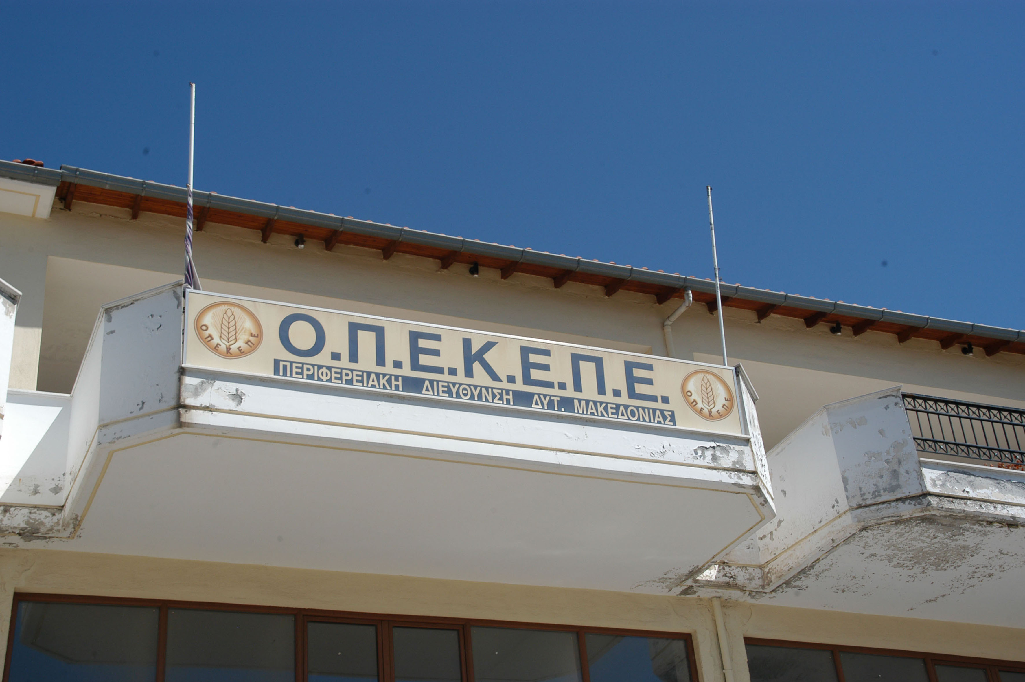 ΟΠΕΚΕΠΕ: Εντός του Ιουνίου ολοκληρώνονται οι πληρωμές