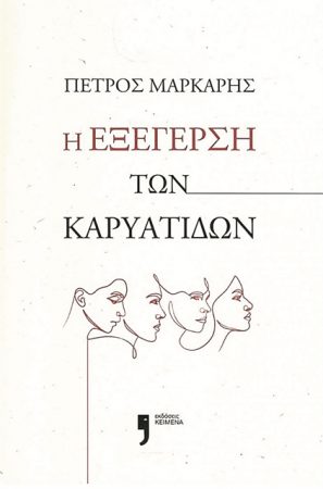 ΕΛΛΗΝΙΚΗ ΛΟΓΟΤΕΧΝΙΑ