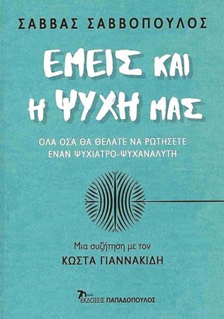 ΒΙΒΛΙΑ ΓΕΝΙΚΟΥ ΕΝΔΙΑΦΕΡΟΝΤΟΣ