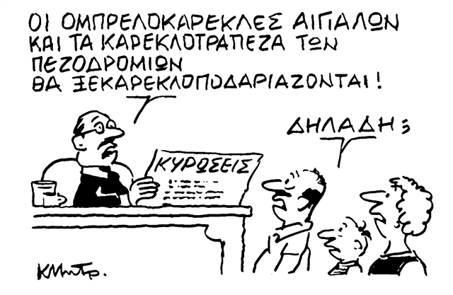 Πακέτο στήριξης για την παράτυπη μετανάστευση Πακέτο στήριξης για την παράτυπη μετανάστευση