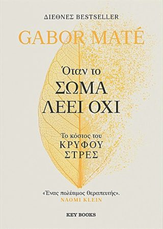 ΔΟΚΙΜΙΑ, ΙΣΤΟΡΙΚΑ, ΒΙΟΓΡΑΦΙΕΣ κ.ά.
