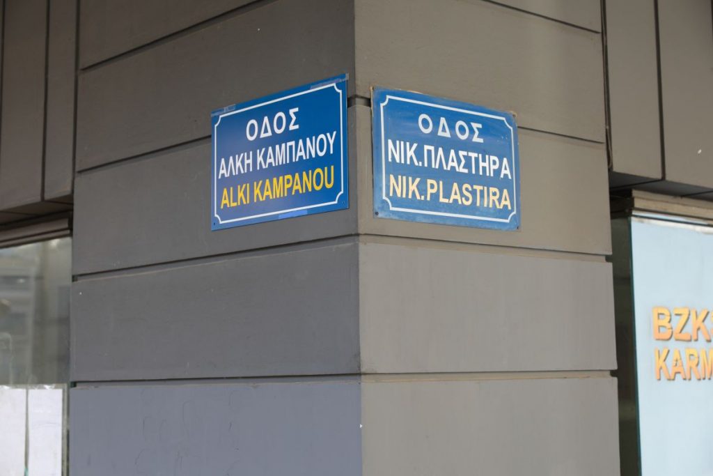 Θεσσαλονίκη: Ξυλοκόπησαν 14χρονο στον δρόμο που δολοφονήθηκε ο Άλκης Καμπανός