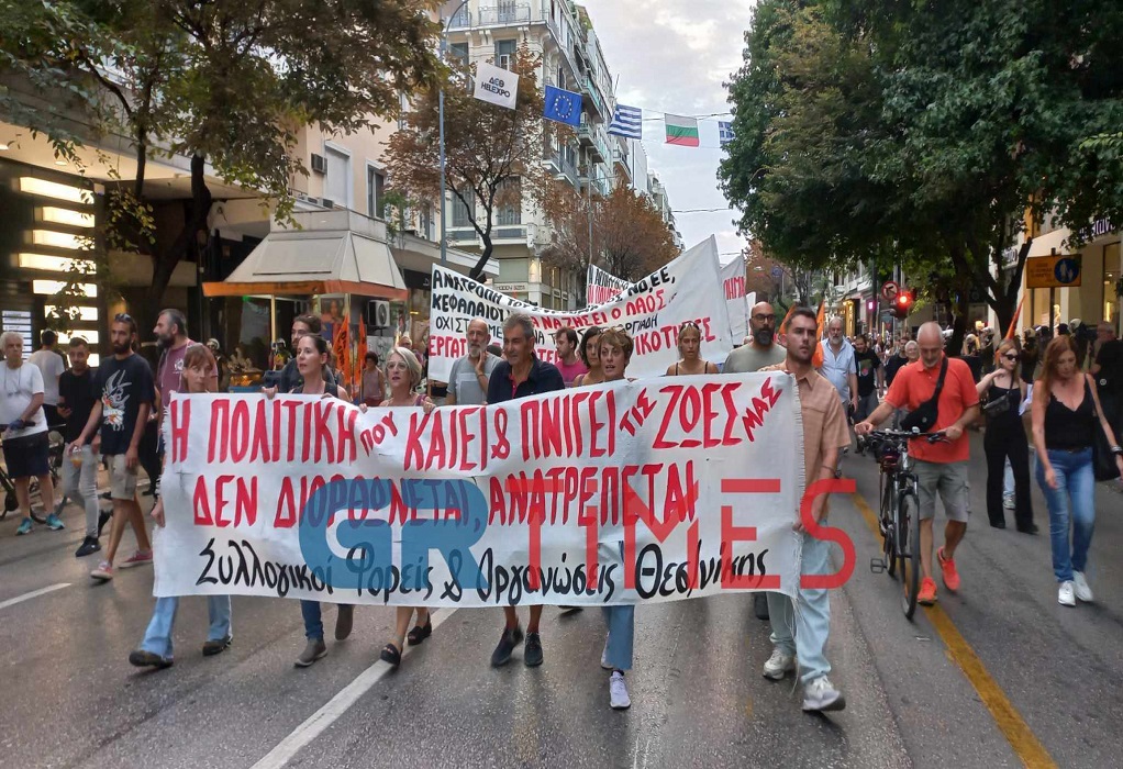 Πορεία διαμαρτυρίας στο κέντρο της Θεσσαλονίκης