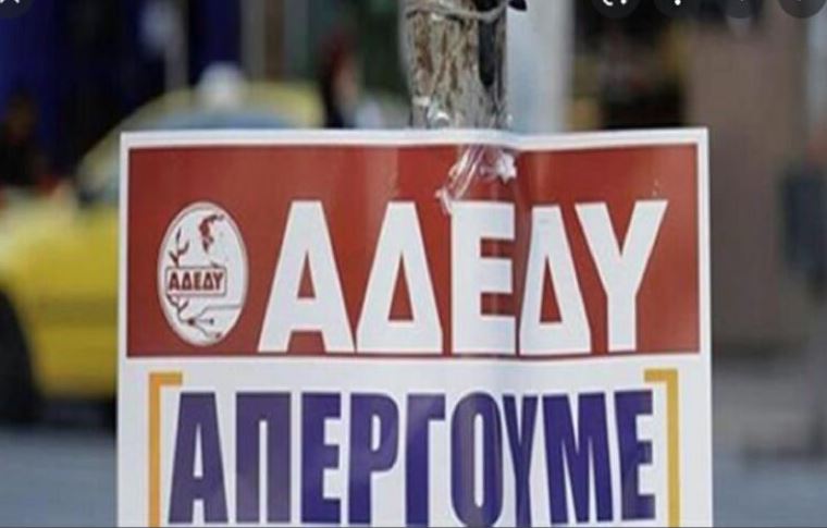 Strike on September 21: ADEDY against Labor Bill