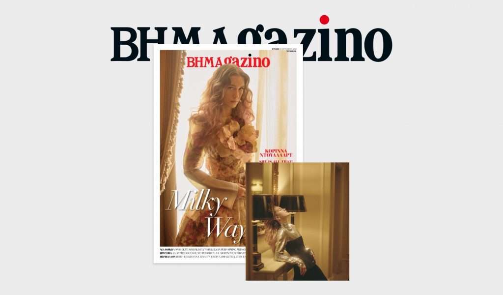 To “BHMAGAZINO” με την Κορίνα Ντουλλαάρτ, πρωταγωνίστρια της σειράς του MEGA “Milky Way” στο εξώφυλλο