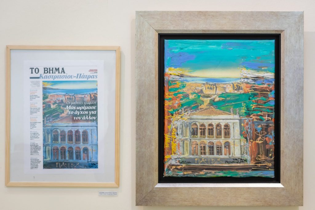 «Η Ελλάδα μέσα από τα μάτια των μαθητών»