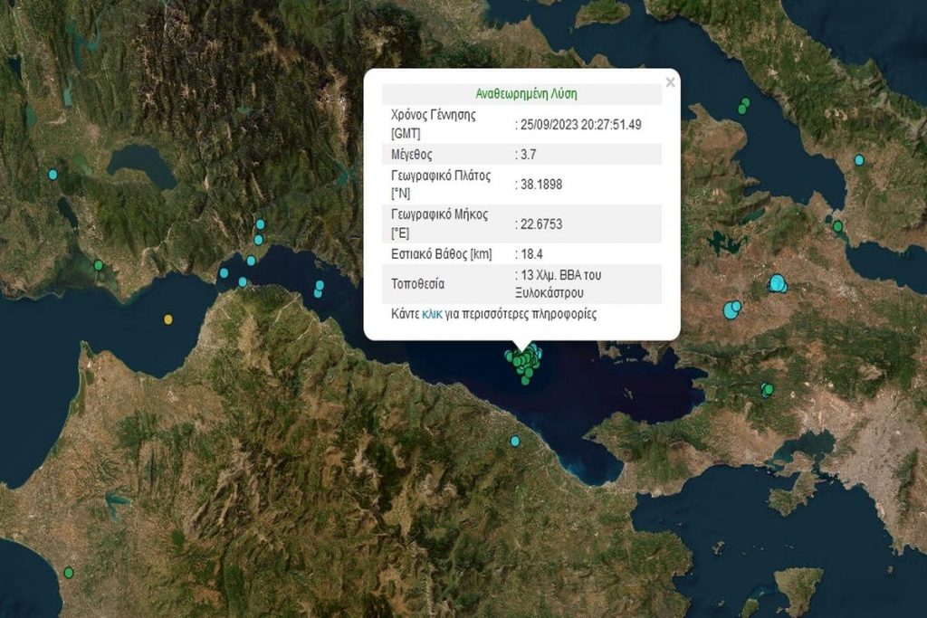 Σεισμός στο Ξυλόκαστρο – Έγινε αισθητός στην Αττική
