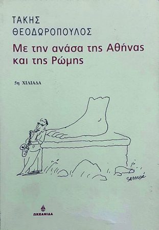 Τι να διαβάσετε