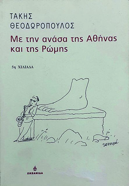 Τι να διαβάσετε
