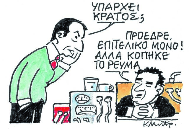 Βηματοδότης