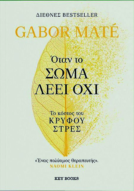 ΒΙΒΛΙΑ ΓΕΝΙΚΟΥ ΕΝΔΙΑΦΕΡΟΝΤΟΣ