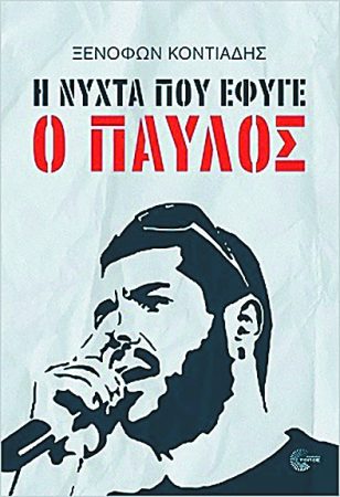 ΕΛΛΗΝΙΚΗ ΛΟΓΟΤΕΧΝΙΑ