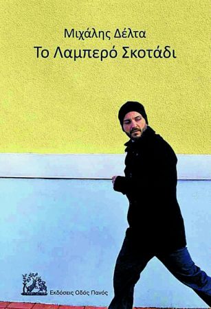 ΒΙΒΛΙΑ ΓΕΝΙΚΟΥ ΕΝΔΙΑΦΕΡΟΝΤΟΣ