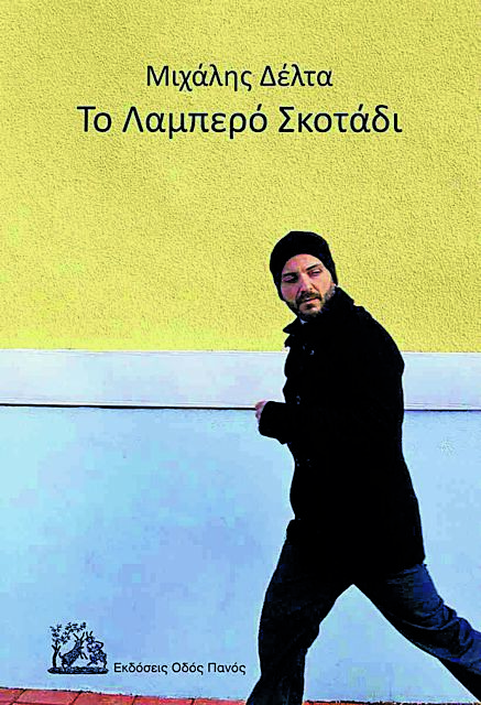 ΒΙΒΛΙΑ ΓΕΝΙΚΟΥ ΕΝΔΙΑΦΕΡΟΝΤΟΣ