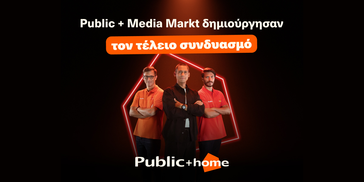Public + home: Μία νέα εποχή για το σπίτι γεννιέται στα Public
