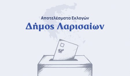 Αποτελέσματα εκλογών – Δήμος Λαρισαίων