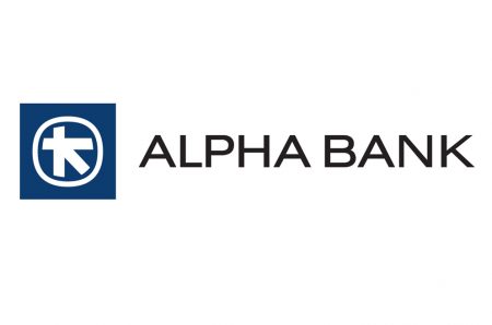 Alpha Bank: Ολοκληρώνονται οι διαδικασίες για την πώληση και μεταβίβαση απαιτήσεών της από δάνεια