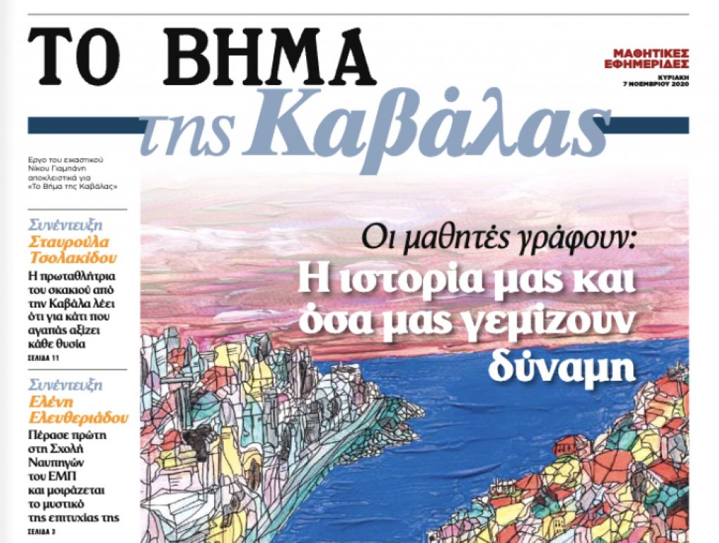 Απόψεις και Στοχασμοί