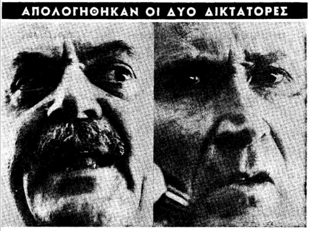 Η Δίκη του Πολυτεχνείου: Οι διαταγές της Χούντας και η απολογία των Δικτατόρων