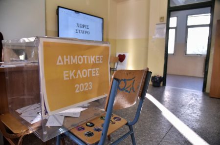 Αυτοδιοικητικές εκλογές 2023: Έκλεισαν οι κάλπες – Πότε αναμένονται ασφαλή αποτελέσματα