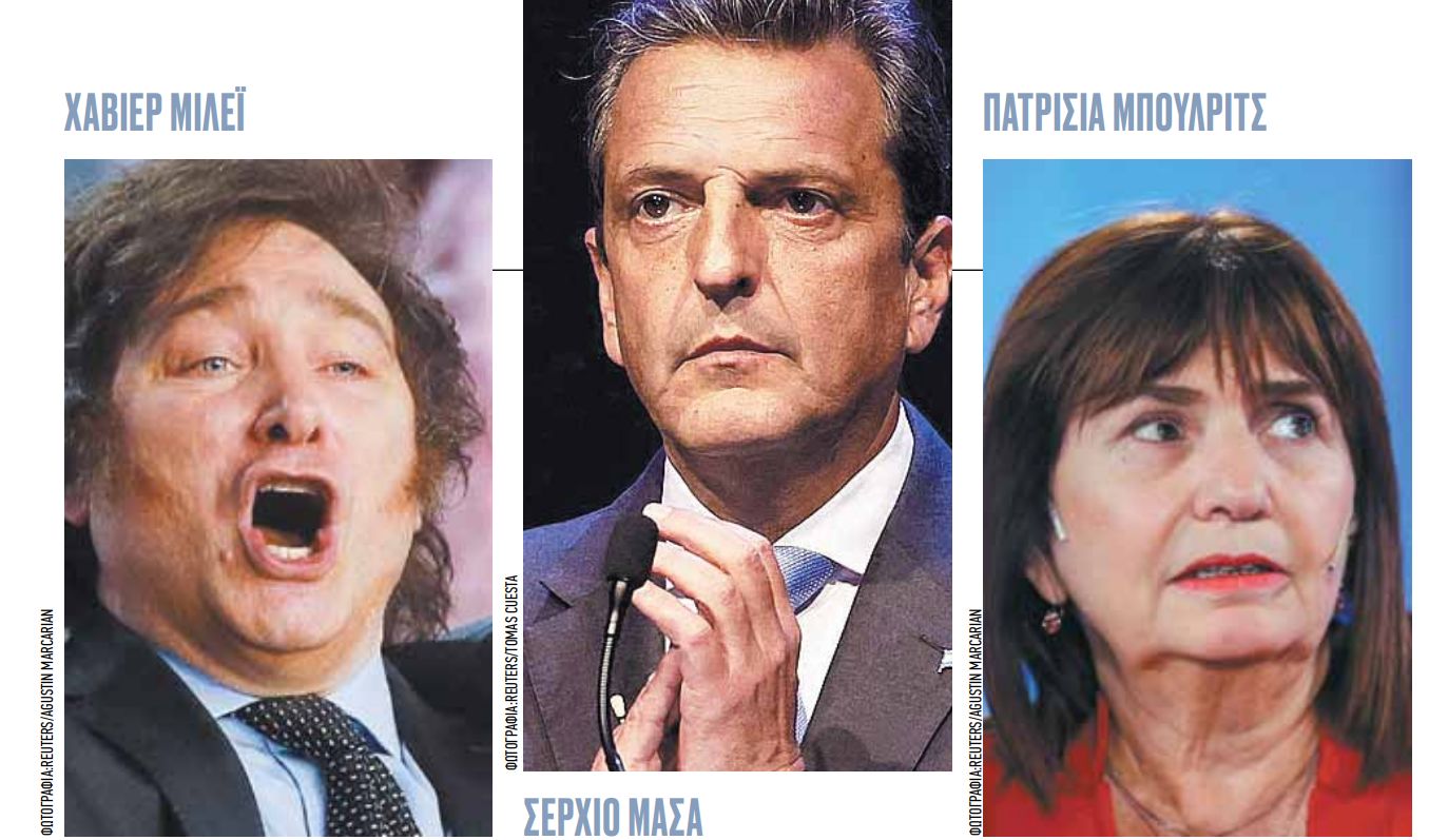 Εκλογές στην Αργεντινή: Το χρώμα του χρήματος βγάζει νέα κυβέρνηση