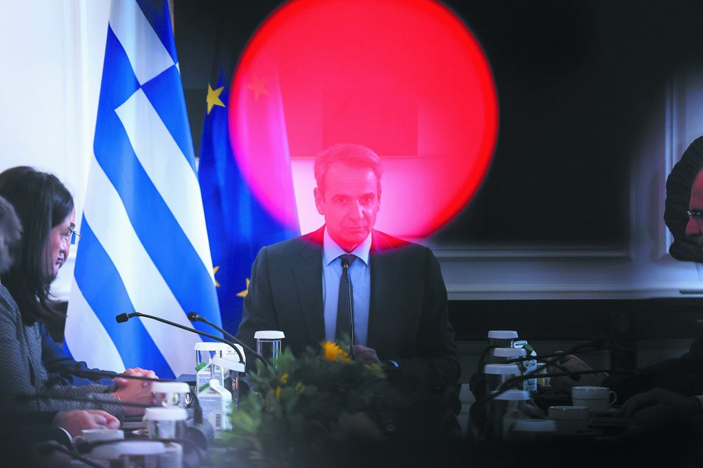 Η τάξη του Μαξίμου