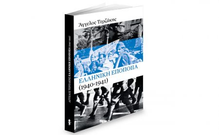 Ελληνική Εποποιία 1940-1941 &  ΒΗΜΑgazino εκτάκτως το Σάββατο με «Το Βήμα»