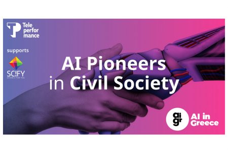 Teleperformance Greece και SciFY ενσωματώνουν την Τεχνητή Νοημοσύνη στο πεδίο δράσης της Κοινωνίας των Πολιτών