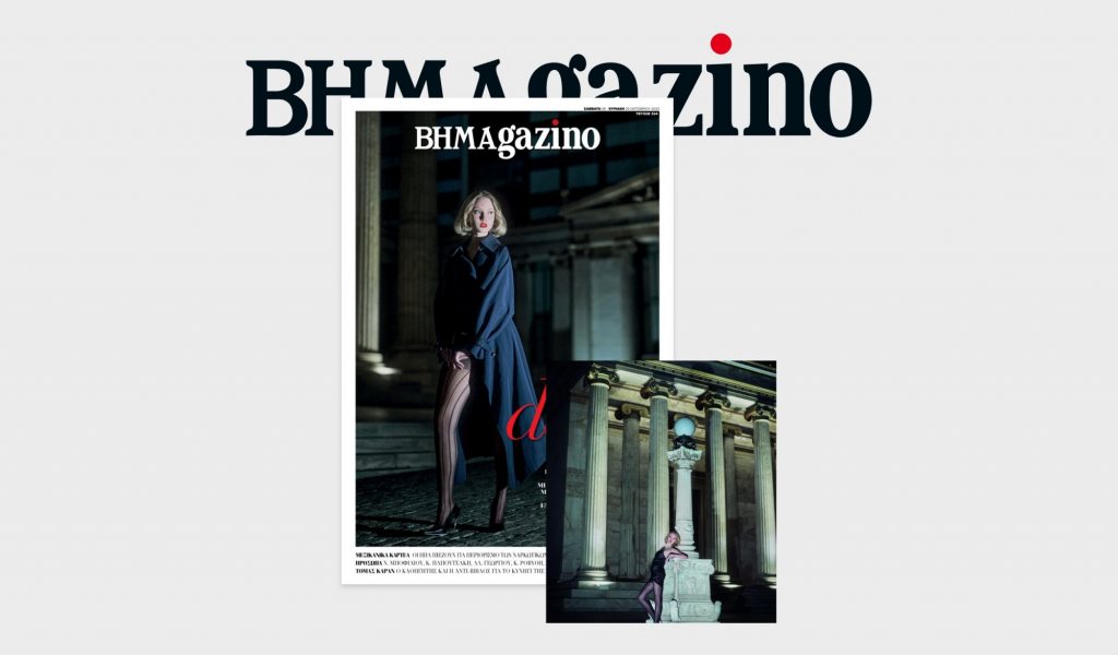 To «BHMAGAZINO» σε μία νυχτερινή avant-garde φωτογράφιση μόδας στην Αθήνα