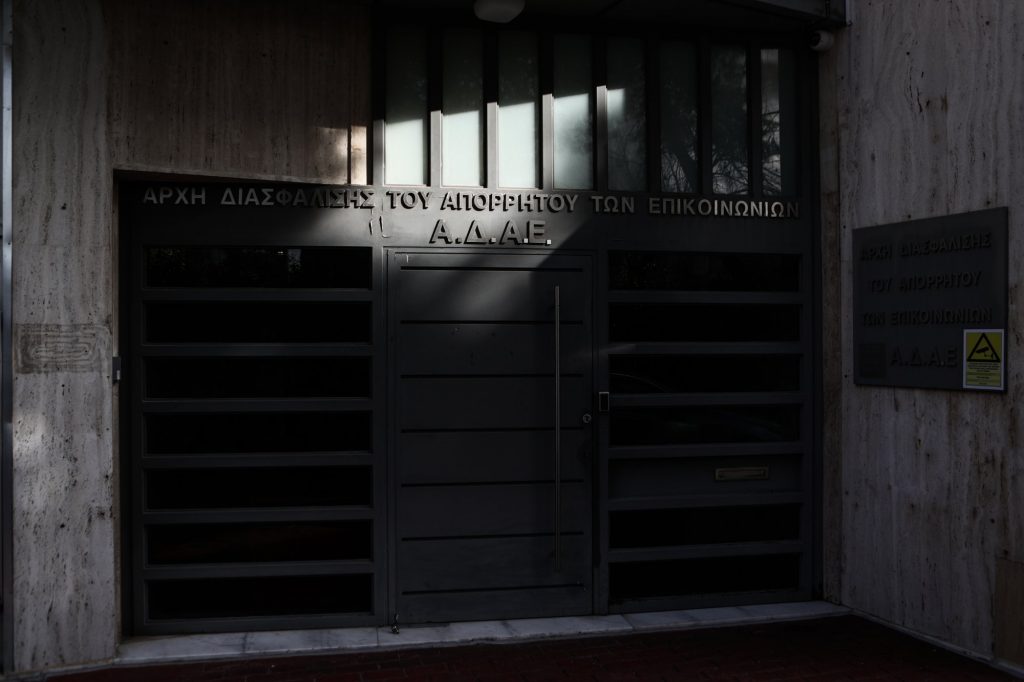 Διώκουν τώρα τους ελεγκτές της ΑΔΑΕ