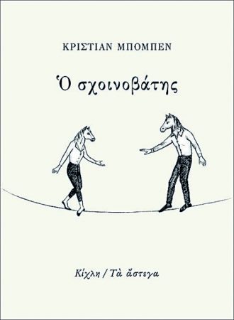 Σφηνάκι χαράς