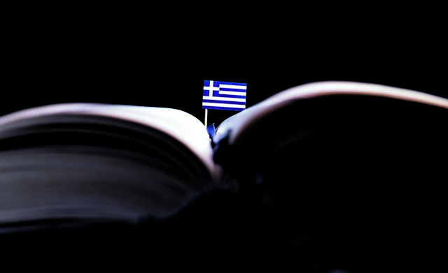 Το μεγάλο κενό του ΕΚΕΒΙ