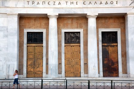 Συναγερμός για ύποπτο αντικείμενο στην Τράπεζα της Ελλάδος