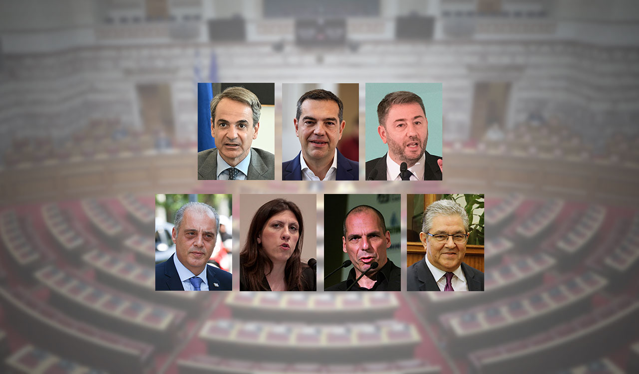 Πόθεν έσχες: Αυτά είναι τα περιουσιακά στοιχεία των πολιτικών αρχηγών και των συζύγων τους