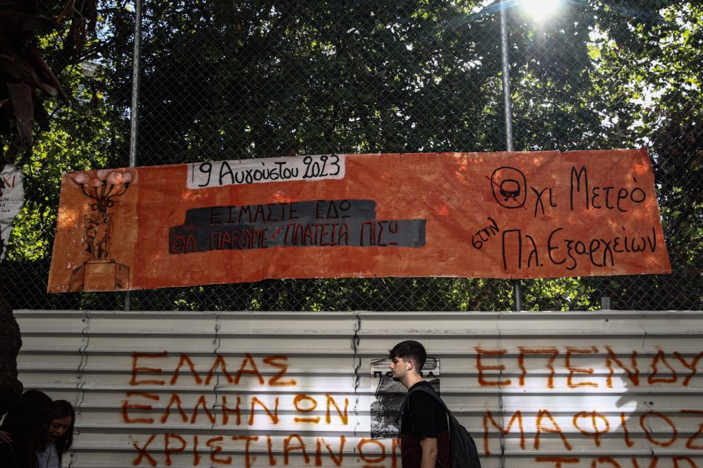 Ταχιάος για μετρό Εξαρχείων: 7.000.000 μηνύσεις να κατατεθούν το έργο θα γίνει