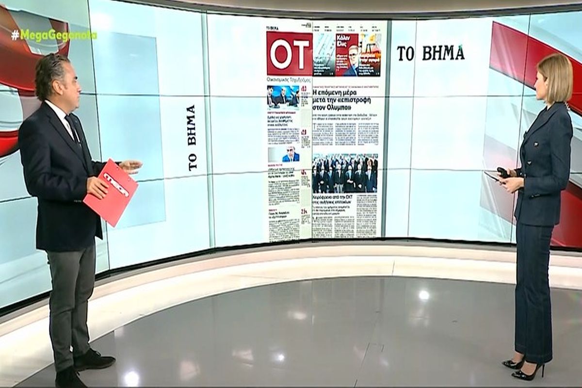 Ο «Οικονομικός Ταχυδρόμος» επιστρέφει στο ανανεωμένο «Βήμα της Κυριακής»