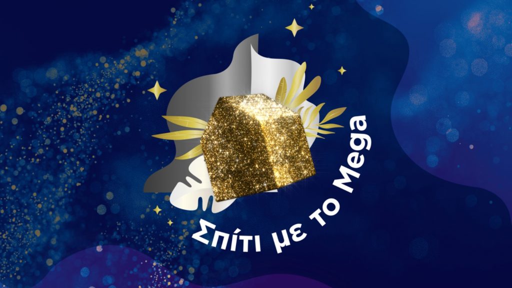 «Σπίτι με το MEGA»: Επιστρέφει το Σάββατο – Πρώτος καλεσμένος ο Θέμης Αδαμαντίδης