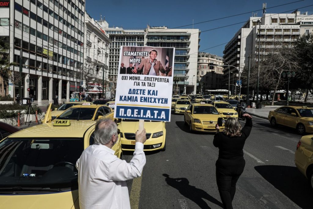 Στάση εργασίας 9:00-16:00 στα ταξί