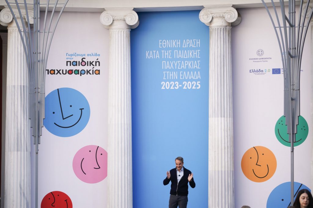 Μητσοτάκης: Aπό τα μεγαλύτερα στον κόσμο το πρόγραμμα κατά της παιδικής παχυσαρκίας με την Unicef